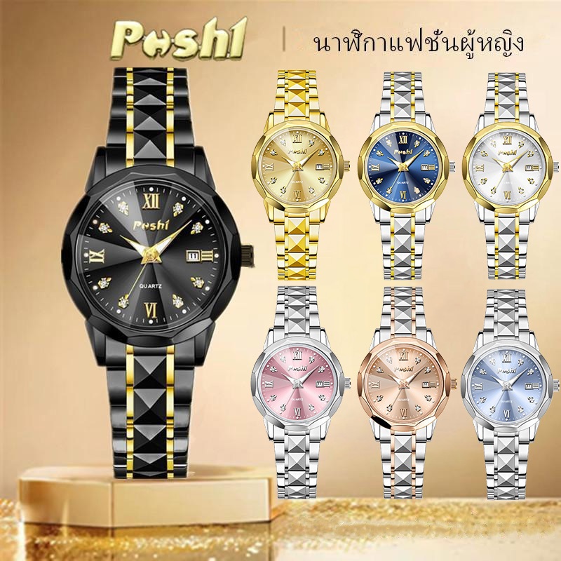 นาฬิกาผู้หญิงควอตซ์แบรนด์เนมสุดหรูจากแบรนด์ POSHI หน้าปัดทรงกลม กันน้ำได้ ดีไซน์เรียบหรู PS992