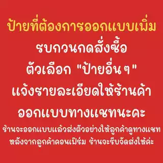 ป้ายขายไก่ทอด ไก่เกาหลี ป้ายเคลือบพลาสติกแข็ง ป้ายขายของ ป้ายราคา สีสวย คมชัด