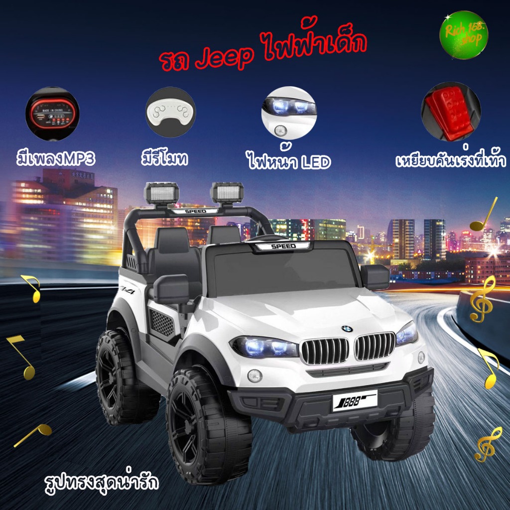 🔥itimtoys🔥 รถจิ๊บแบตเตอรี่ไฟฟ้า ทรงBMW สุดหรูหรา ไม่ซ้ำใคร แข็งแรงทนทาน รุ่น AC-262