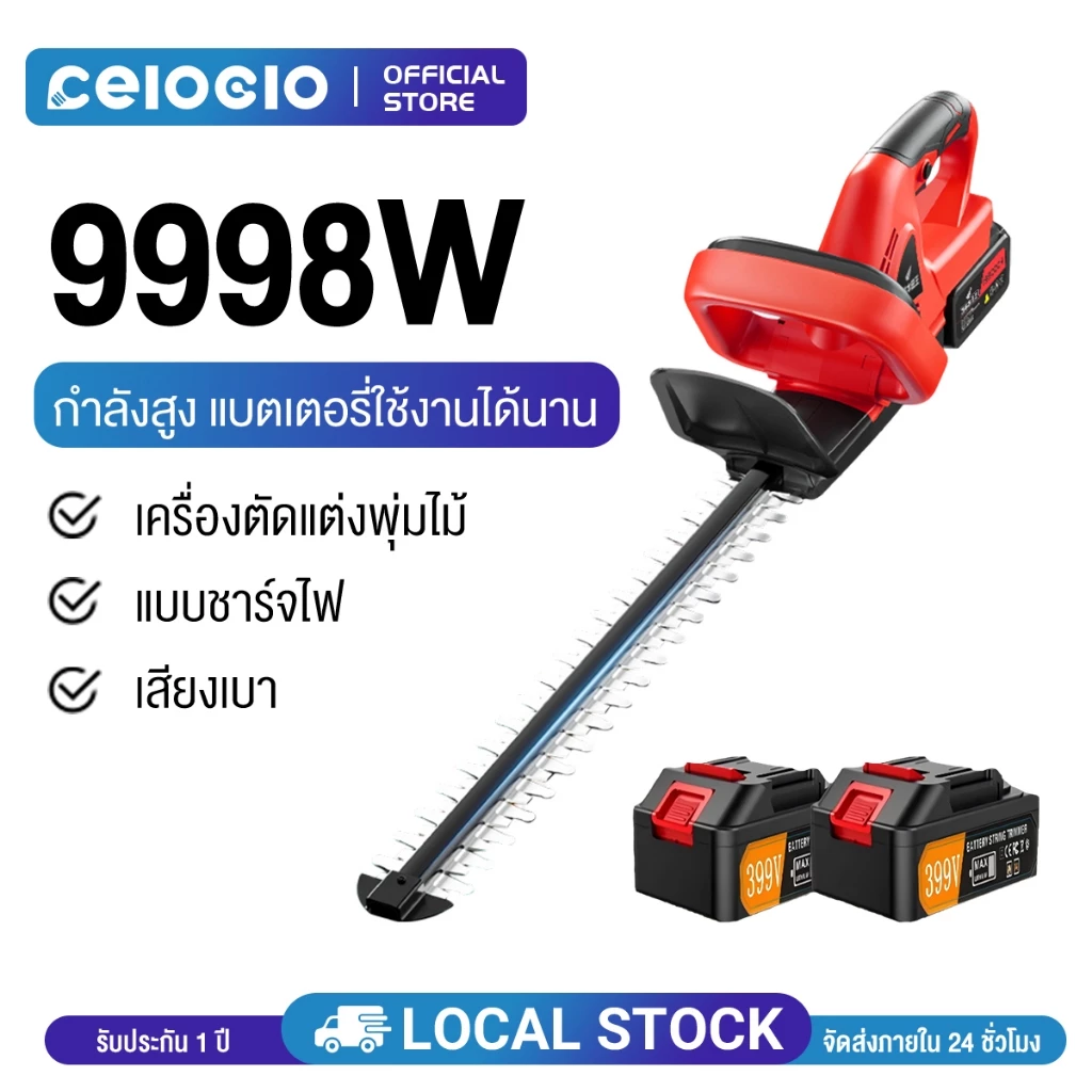 Celoglo คมกริบ 399V เครื่องเล็มหญ้าไฟฟ้าไร้สายไร้แปรงถ่านแบบ เลื่อยตัดแต่งกิ่งหญ้าสวน เครื่องตัดแต่งพุ่มไม้ไร้สาย