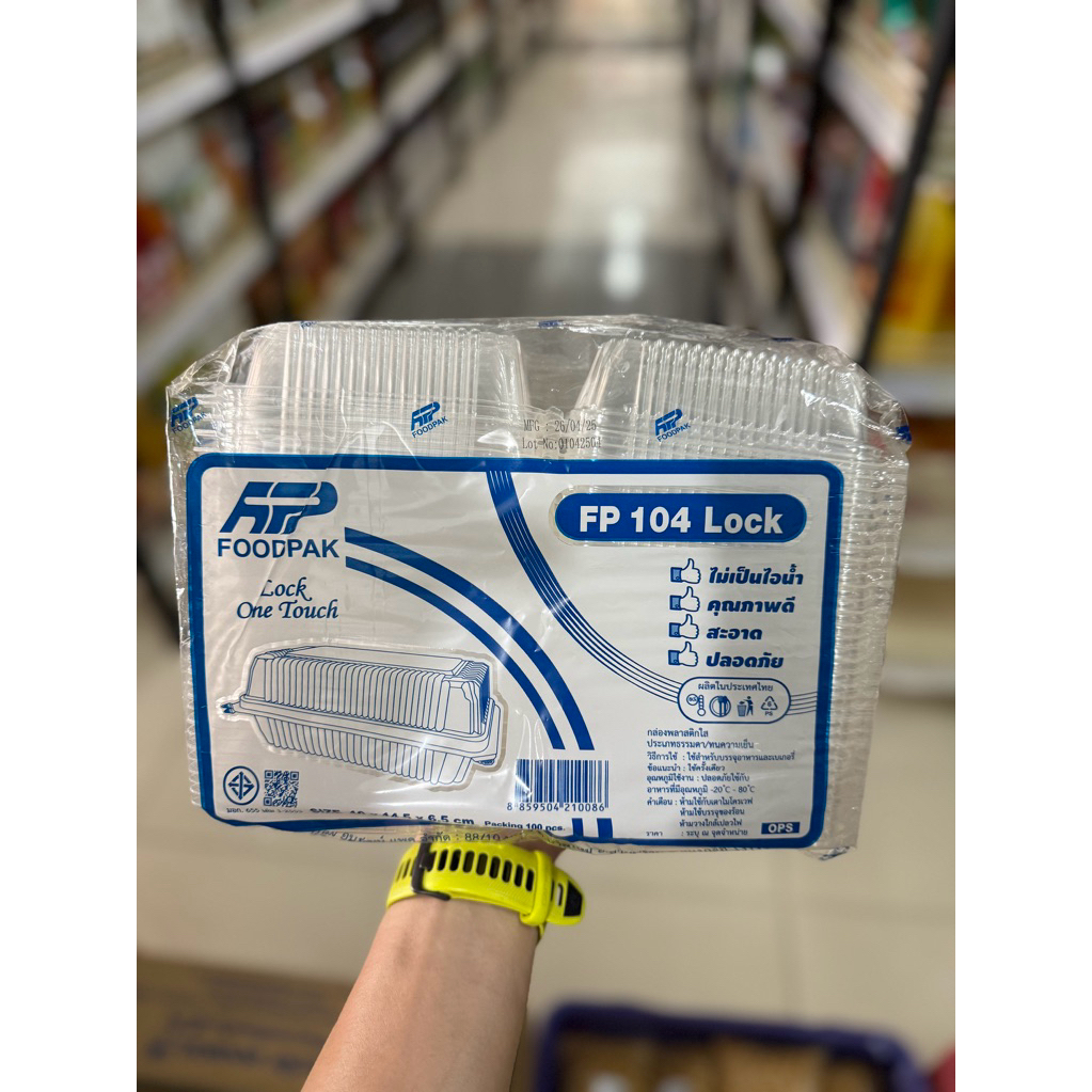กล่องใสล็อคได้ในตัวสำหรับใสของกิน ข้าว ขนม FP-104ล็อคได้ มี100ใบ/แพ็ค