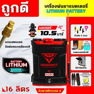 เครื่องพ่นยา แบตเตอรี่ ขนาด 16 ลิตร พ่นน้ำยาฆ่าเชื้อได้ พ่นยา ฆ่าหญ้า พ่นยาแบต เครื่องฉีดยา ฉีดยาแบต