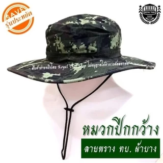หมวกปีกสั้น ปีกกว้าง หมวกปีกถักเชือก ลายพรางทหารบก