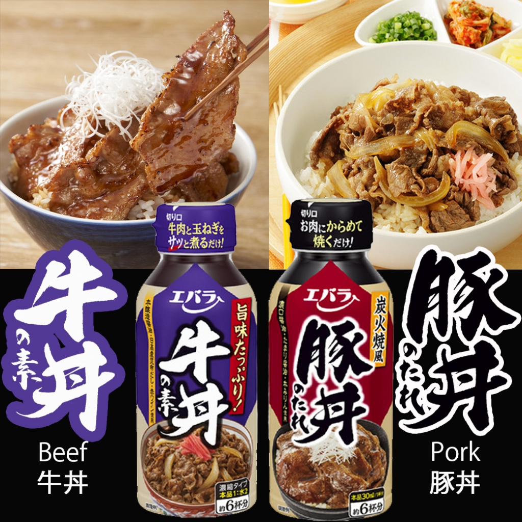 Ebara Beef/Pork Don Sauce 牛丼の素/豚丼のたれ เอบาระ ซอสผัดข้าวหน้าเนื้อ/หมู 200ml.