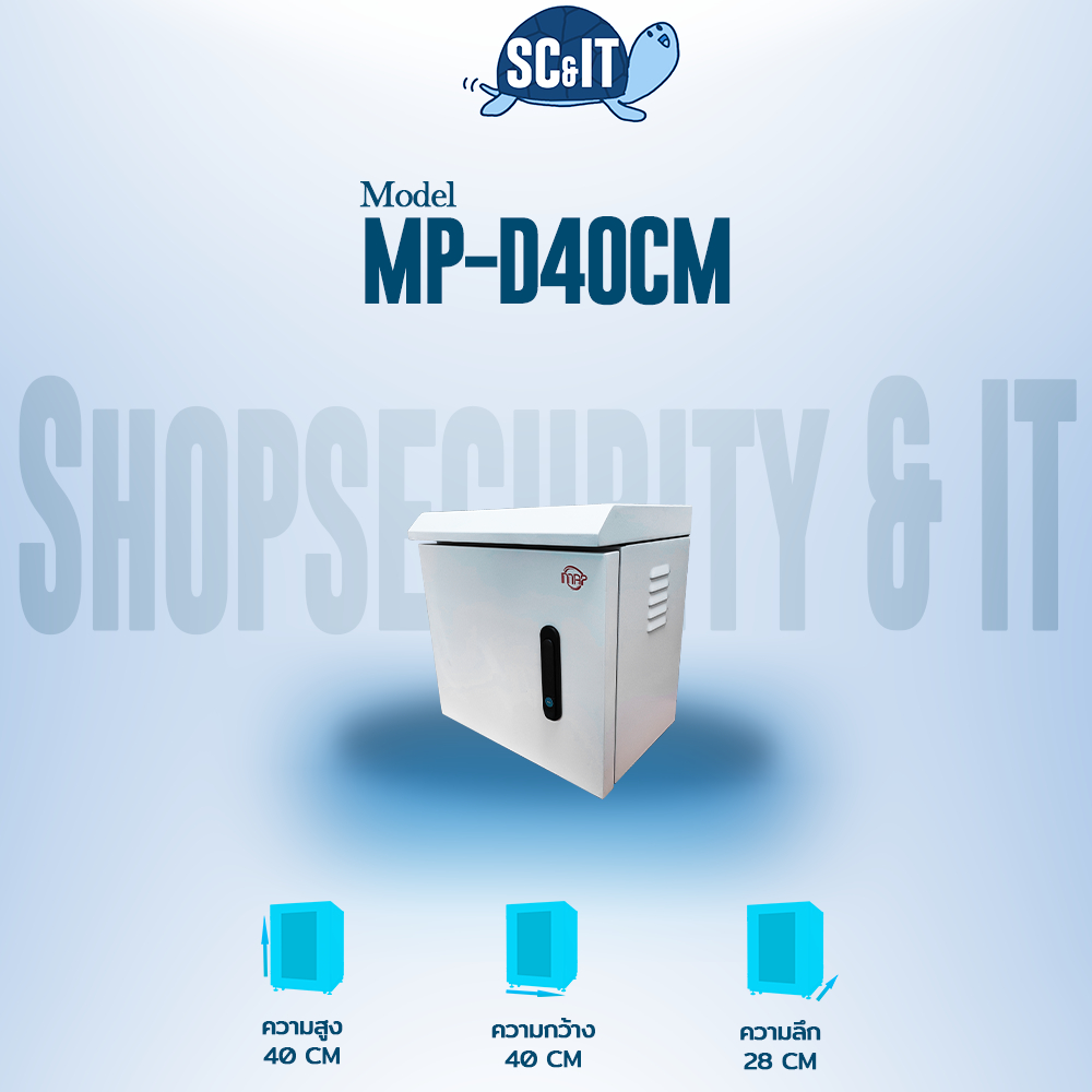 MAP CCTV Outdoor Cabinet Type D 1.2 มม.