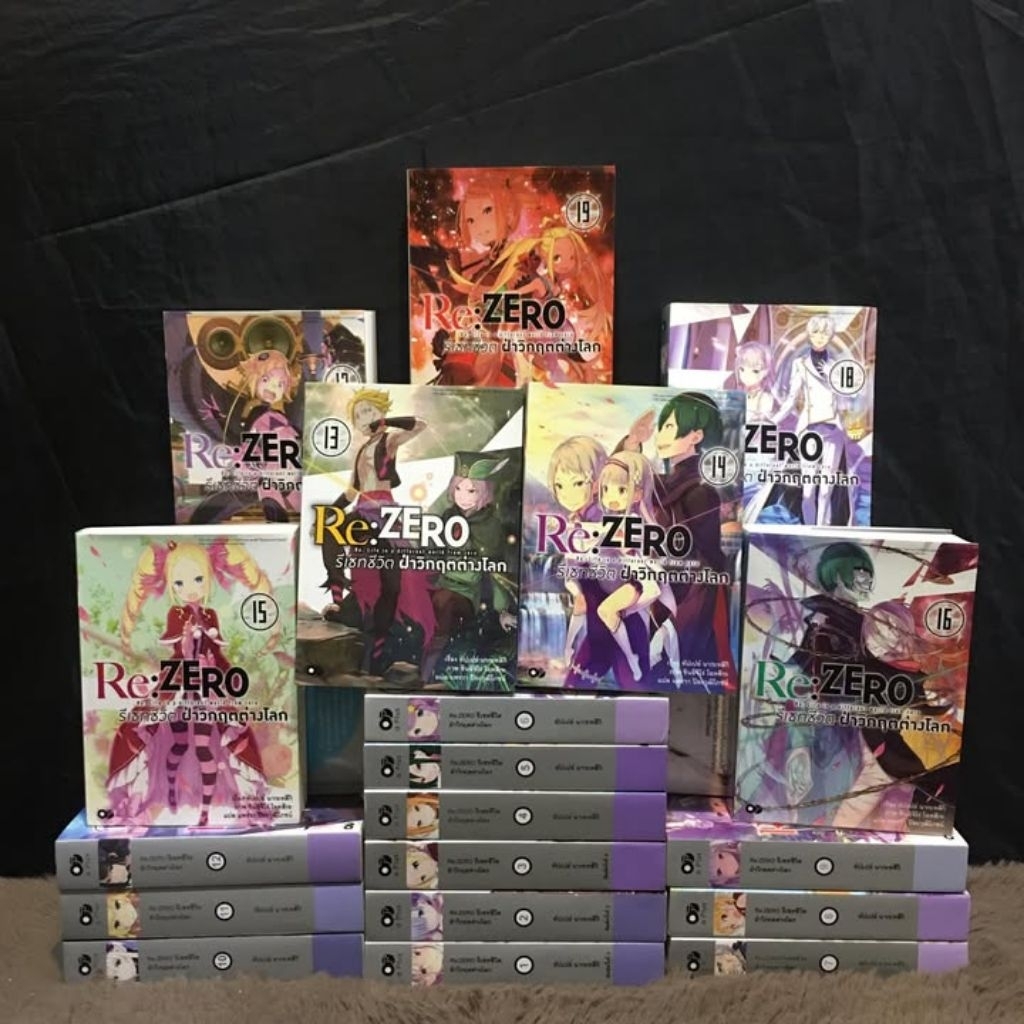 📚หนังสือนิยาย:เรื่อง:Re: ZERO รีเซทชีวิตฝ่าวิกฤตต่างโลก เล่ม 1-19 Z7832