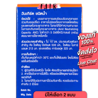OneGerd วันเกิร์ด [สินค้ามีให้เลือก 2 แบบ] บรรเทาอาการแสบร้อนบริเวณกลางอก กรดไหลย้อน