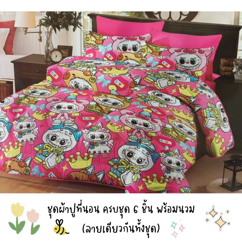 โทนชมพู ชุดผ้าปูที่นอน ครบชุด 6ชิ้น ผ้านวม ผ้าปูที่นอน ปลอกหมอน ส่งจากไทย thumbnail 5