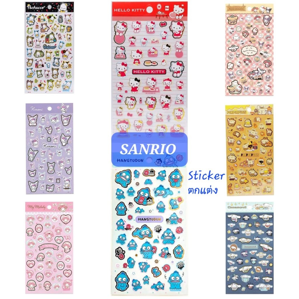 สติ๊กเกอร์ซานริโอ้ Sticker Sanrio ของแท้100% พร้อมส่ง