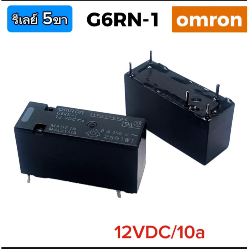 (1ตัว) Relay G6RN-1 12VDC 10a, 5Pin, รีเลย์G6RN-1 12V./10a 5ขา,ขนาด10×28×15mm ระยะขา7mm