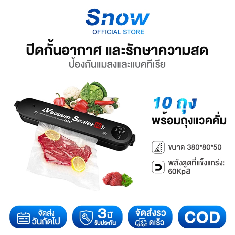 💥จัดส่งทันที💥 Vacuum Sealer 380mm พร้อมถุงแวคคั่ม 10 ถุง  สามารถดูดส่วนผสมหลายชนิด การดำเนินการด้วยคลิกเดียว