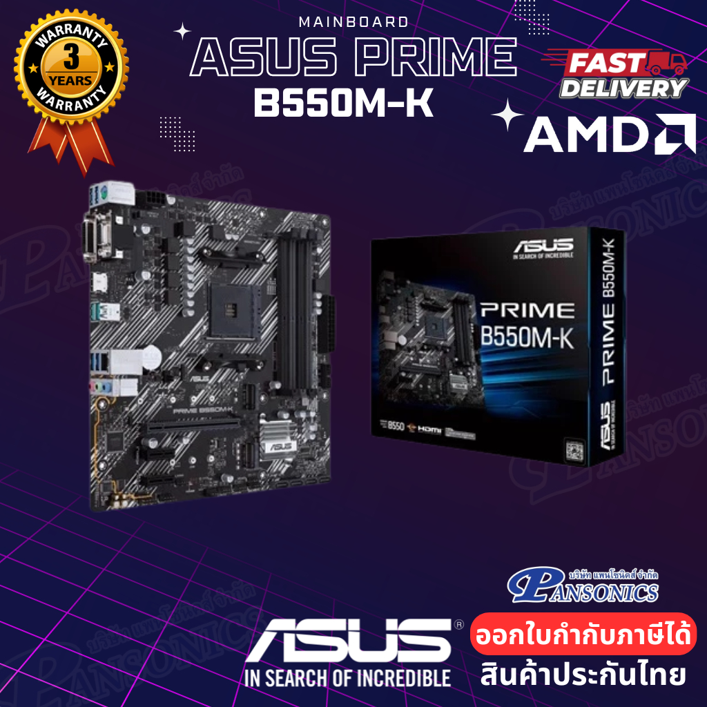 MAINBOARD ASUS PRIME AM4 B550M-K (รับประกัน3ปี)
