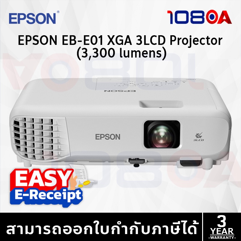 Epson EB-E01 XGA 3LCD Projector ประกันศูนย์ 3 ปี ส่งด่วน สั่งเลย By 108OA