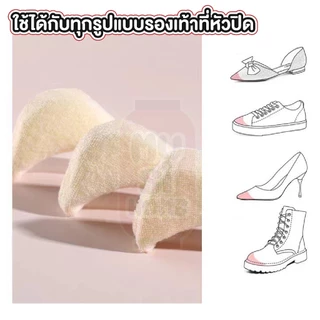 MUSI.HOME【 ราคาถูก】ฟองน้ำเสริมปลายนิ้วเท้า ฟองน้ำกันหลวม สามารถปรับขนาดได้ เกรด A ไม่ยุบ ไม่ย้วย YF04