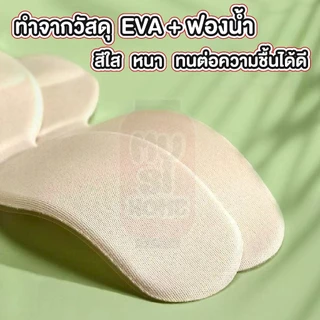 MUSI.HOME【 ราคาถูก】แผ่นกันกัด แผ่นฟองน้ำรองส้นเท้า กันรองเท้าหลวม รองเท้ากัด กาวบุเต็มแผ่นเหนียว ติดทน หนา YF03