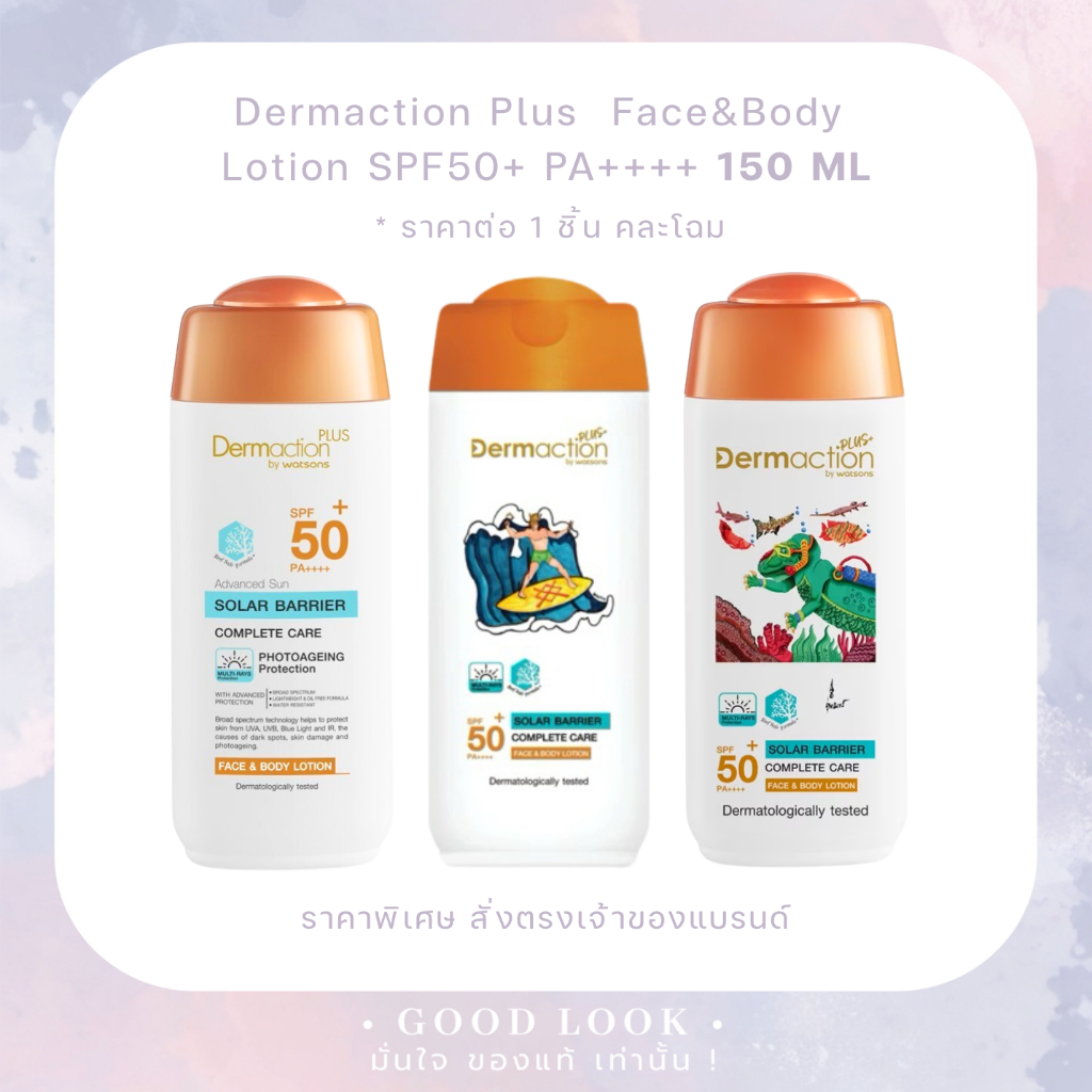 มีสงด่วน📌หมดอายุปี 28☀️Dermaction Plus Advanced Sun Solar Barrier Face Body Lotion 150 มล