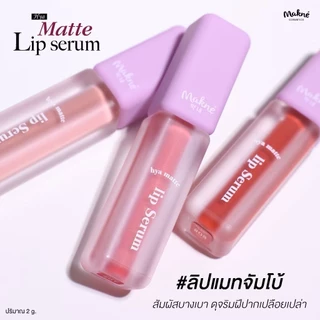 ((ML47 - 10 เฉดสี)) แมทลิปเซรั่ม มักเน่ไฮยา ลิปจัมโบ้แมท MAKNE HYA MATTE LIP SERUM สีชัด ติดทน ไม่หนักริมฝีปาก 2 g.