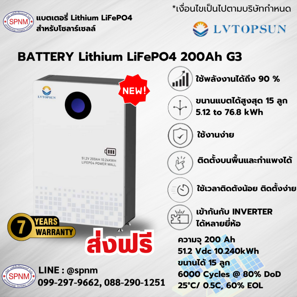 LVTOPSUN Lithium Battery LFP 51.2V 200Ah แบตเตอรี่ลิเธียม รุ่น G3