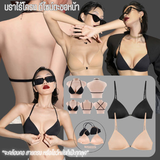 💥Lansrub Bra💥 (N985) บราไร้โครง ดีไซน์ตะขอหน้า สายถอดได้ ใส่ง่าย  เรียบหรู ใส่ง่าย