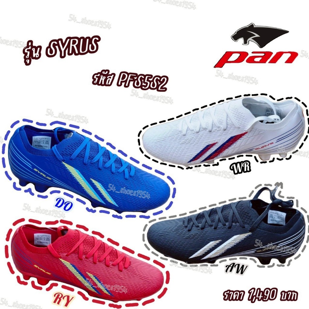 PAN รองเท้าฟุตบอล รุ่น Syrus Upper PVC ไซส์ 39-45 รหัส PFS5S2 พร้อมส่ง🎉 ลิขสิทธ์แท้ 💯