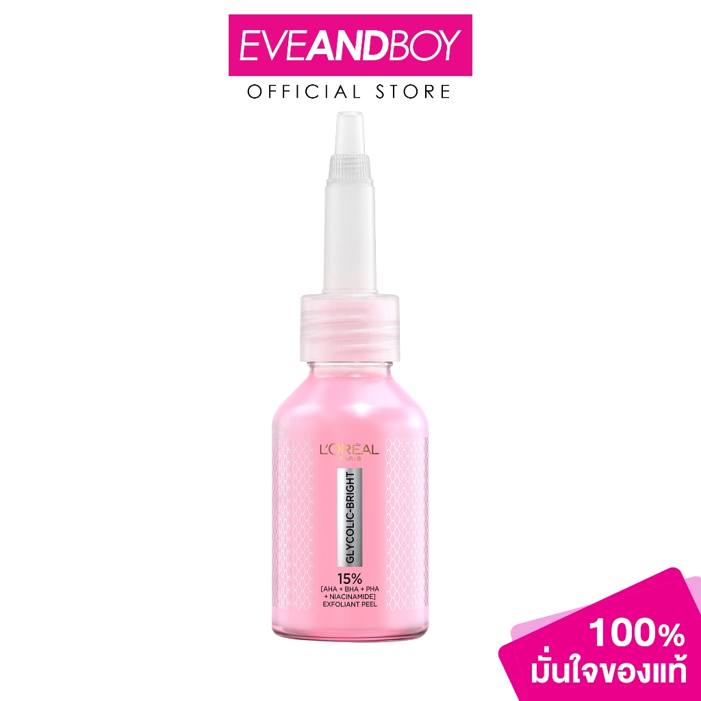 LOREAL - Glycolic-Bright Anti-Dark Spot Exfoliant Peel (25ml) ลอรีอัล  ผลิตภัณฑ์บำรุงผิวหน้า