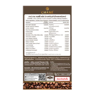 กาแฟ CHAME Sye coffee " Pack 3 " ชาเม่ ซาย คอฟฟี่ พลัส (10 ซอง x3) ใหม่