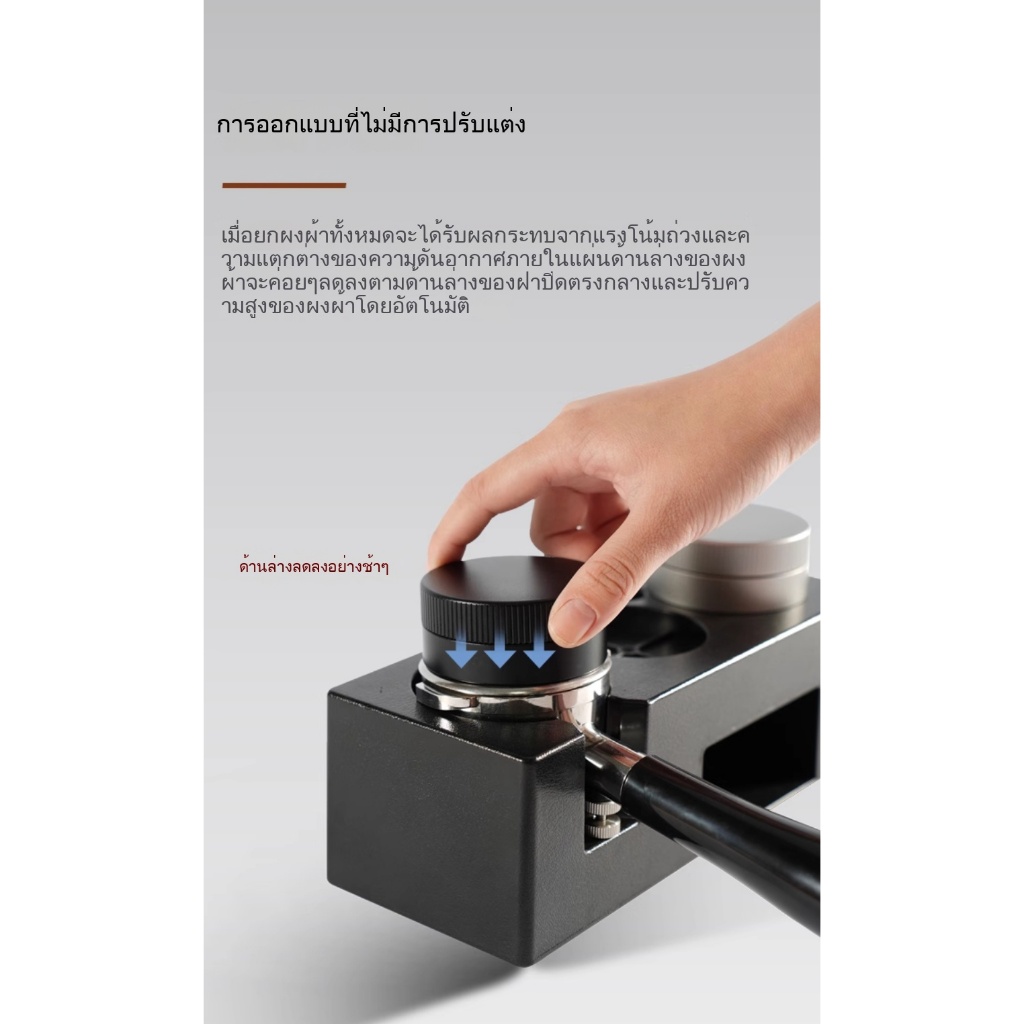 พร้อมส่ง｜ที่เกลี่ยกาแฟขนาด 51, 53.35, 58.35 mm. gravity distributor - รูปที่ 7