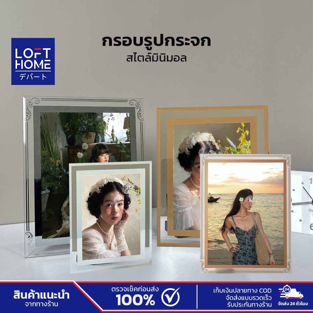 LOFTHOME กรอบรูปกระจกคริสตัล ตั้งโต๊ะ มีขาตั้งรองรับ ดีไซน์มินิมอลหรูหรา ตกแต่งบ้าน กรอบกระจกใสทั้งแผ่น