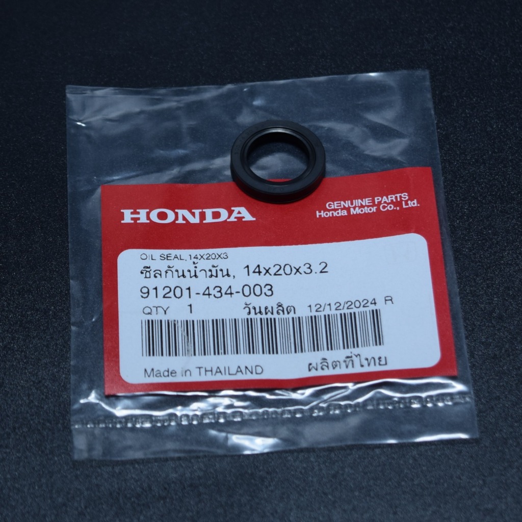 ซีลกันน้ำมัน 14*20*3.2 /เฟืองท้ายหมายเลข12 แท้ศูนย์ฮอนด้า ราคา/1ชิ้น 91201-434-003