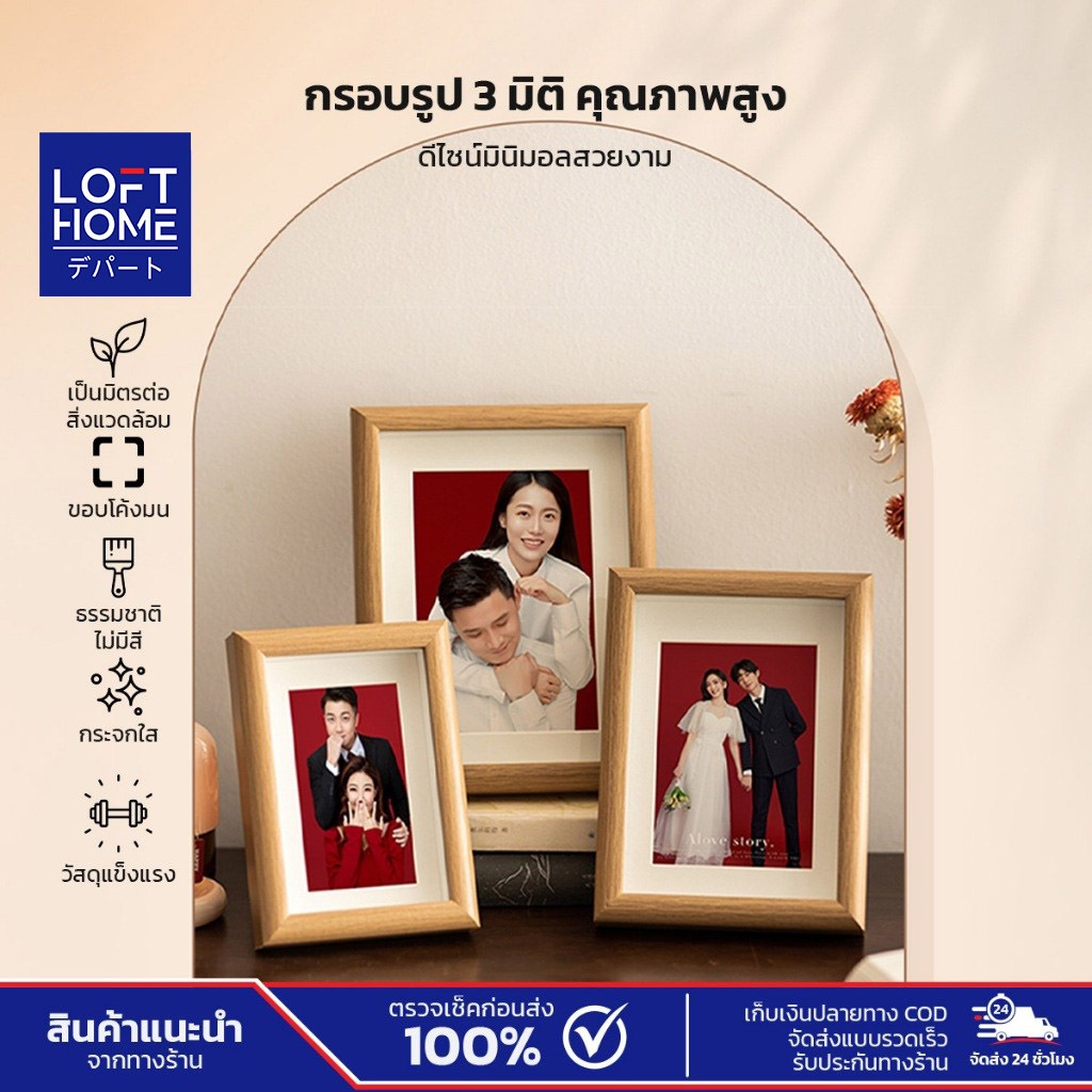 กรอบรูป สำหรับติดผนัง ตั้งโต๊ะ สไตล์มินิมอล ของตกแต่ง 5นิ้ว / 6นิ้ว / 7นิ้ว / 8นิ้ว / A4