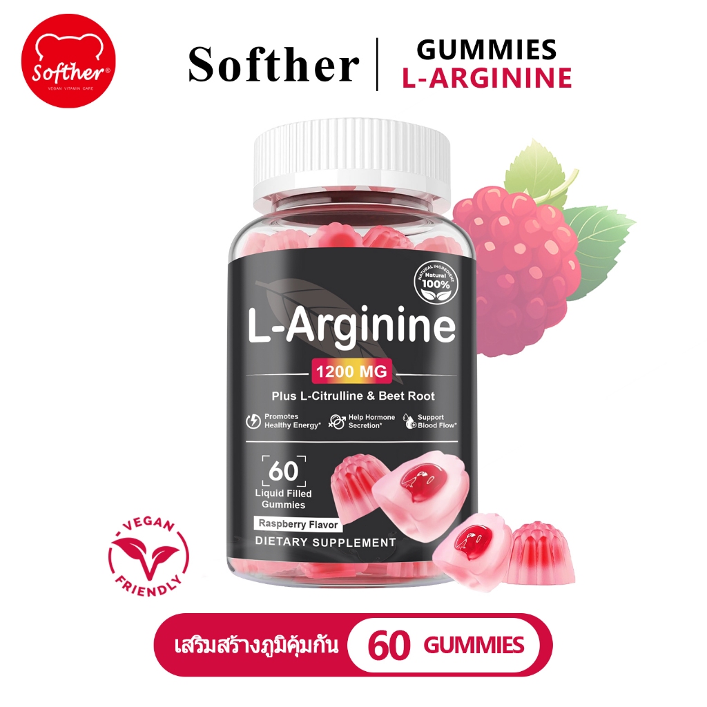 Softher L-Arginine Gummy Increase Power Boost กีฬา Performance Muscle Grow 60 ราสเบอร์รี่ เยลลี่