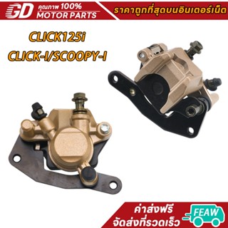 ปั้มหน้าล่าง click i/click110i/click125i/click150i/scoopy i/…