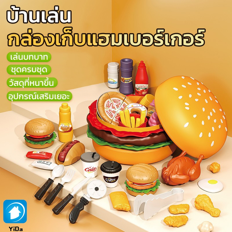 🌟ของเล่นครัวเด็ก ของเล่นอาหาร  มินิครัวอาหารปลอมของเล่ แฮมเบอร์เกอร์ ไก่ทอดเฟรนช์ฟรายส์ชุด ของเล่นเด็ก สำหรับเล่นบทบาท!