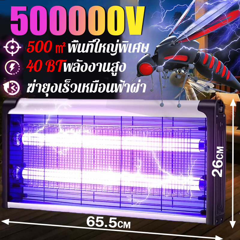 【อัตราการฆ่ายุง99%】โคมไฟไล่ยุง ฆ่ายุงเงียบ อัพเกรดไ ประหยัดพลังงาน ทั้งที่บ้านและธุรกิจ ยากันยุงไฟฟ้า โคมไฟกันยุง