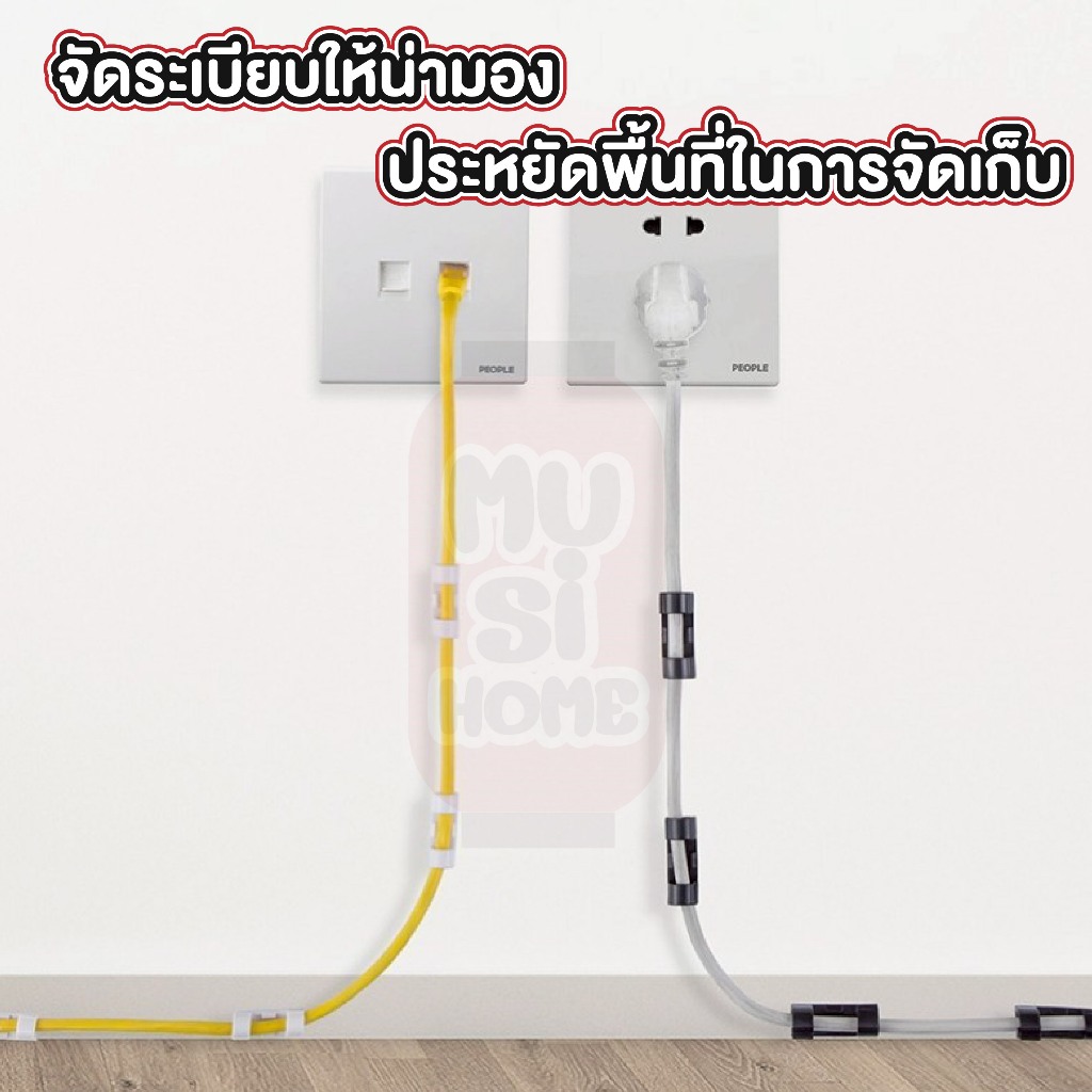 MUSI.HOME【ราคาถูก】ตัวล็อคสายไฟ ที่เก็บสายไฟ จัดระเบียบไฟมินิมอล E70 - รูปที่ 5