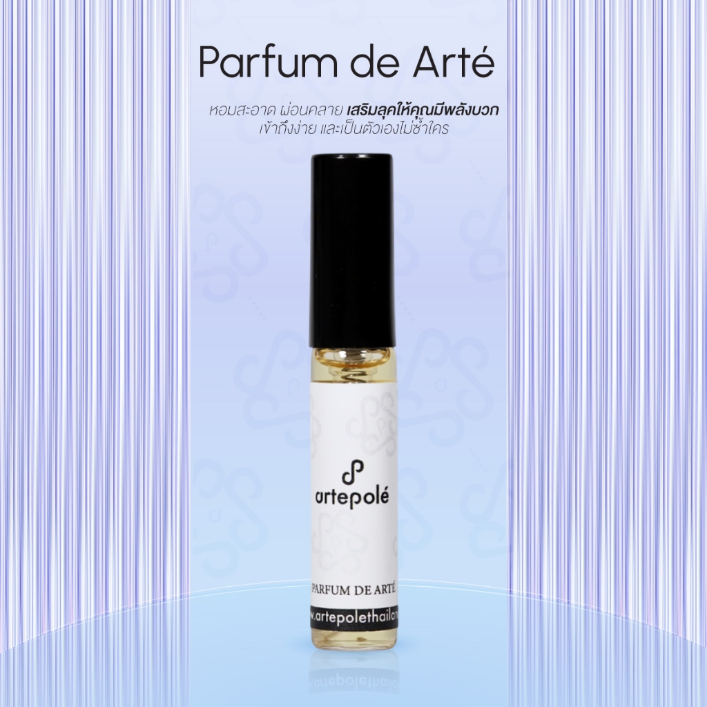 น้ำหอม อาเตโพเล่ - artepolé Parfum de Arté Extrait Perfume กลิ่นVanilla , Amber ,Woody, Fresh Spice ขนาด 5ml.