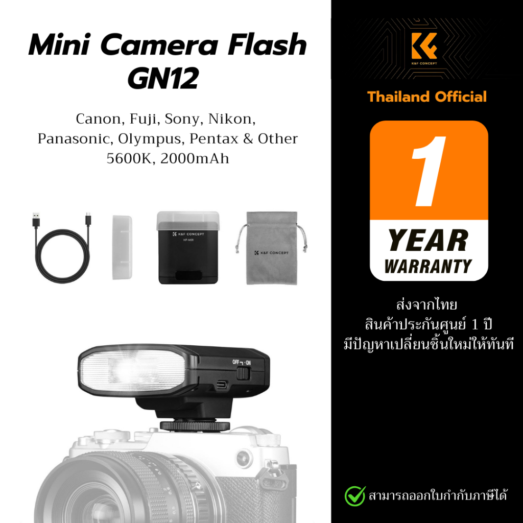 K&F Camera Flash GN12 แฟลชสำหรับกล้อง Canon, Fuji, Sony, Nikon, Panasonic, Olympus, Pentax