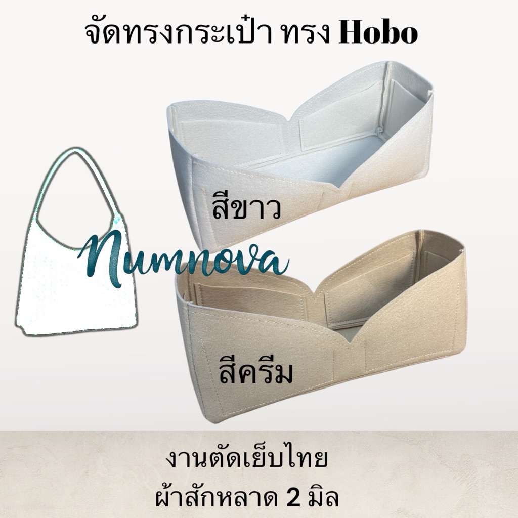 จัดทรง GY hobo bag size 34 ผ้าสักหลาด พร้อมส่ง