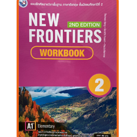 แบบฝึกหัด New Frontiers 2 /9798893462036 #พัฒนาคุณภาพวิชาการ(พว)