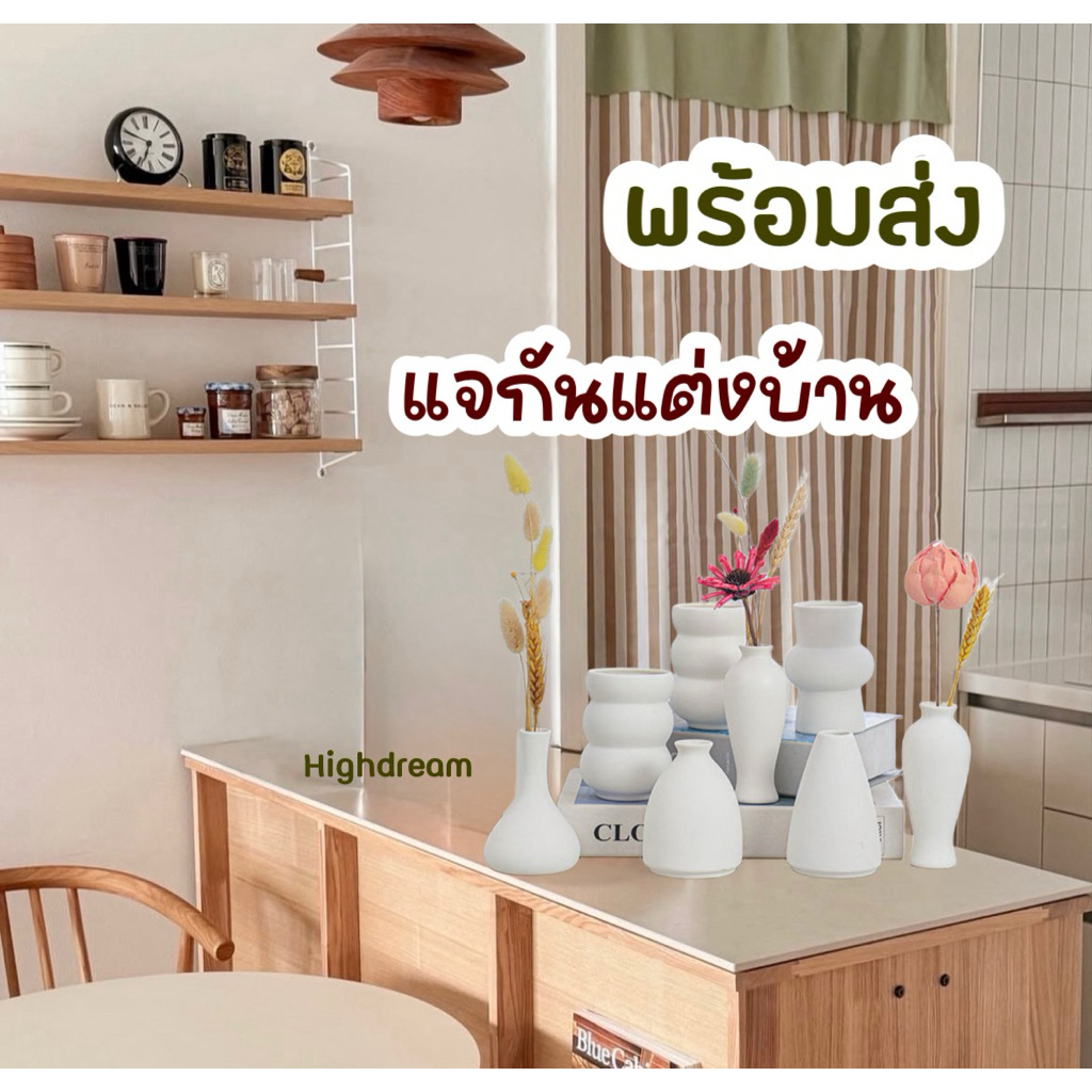 แจกันมินิมอล แจกันเซรามิก แจกันสีขาว แจกันตกแต่งบ้าน แจกันมินิมอล minimal แจกัน ของแต่งบ้าน