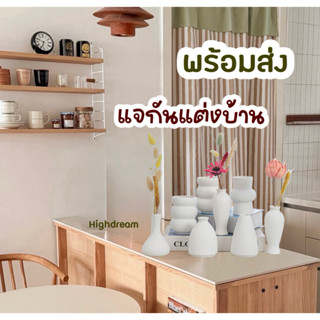แจกันมินิมอล แจกันเซรามิก แจกันสีขาว แจกันตกแต่งบ้าน แจกันมิ…