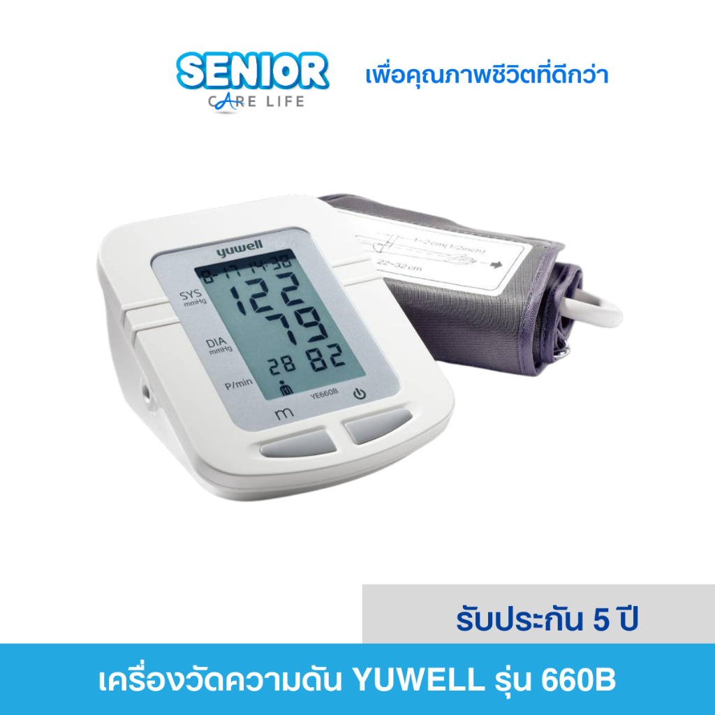 YUWELL เครื่องวัดความดันโลหิต รุ่น 660B