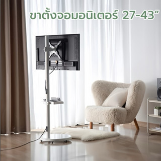 H078 ขาตั้งจอมอนิเตอร์ 27-43“ ขาตั้งทีวี มีล้อมีชั้นวาง ปรับ…
