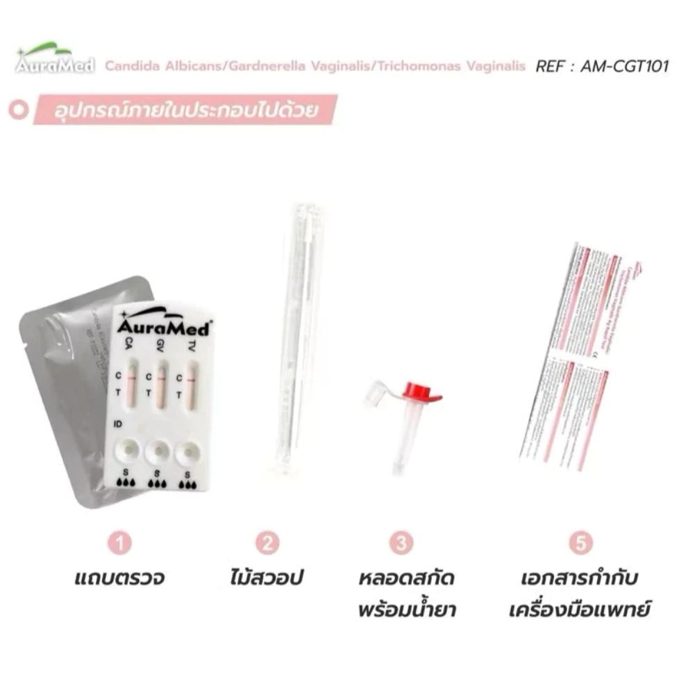 Auramed 3 in 1 ยารักษาตกขาว thumbnail 4