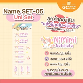 Magic Tag สติกเกอร์ชื่อเด็ก 2 บรรทัด ชื่อเล่น-ชื่อจริง ติดของใช้ ติดรองเท้า กันน้ำ ไม่ต้องรีด N012