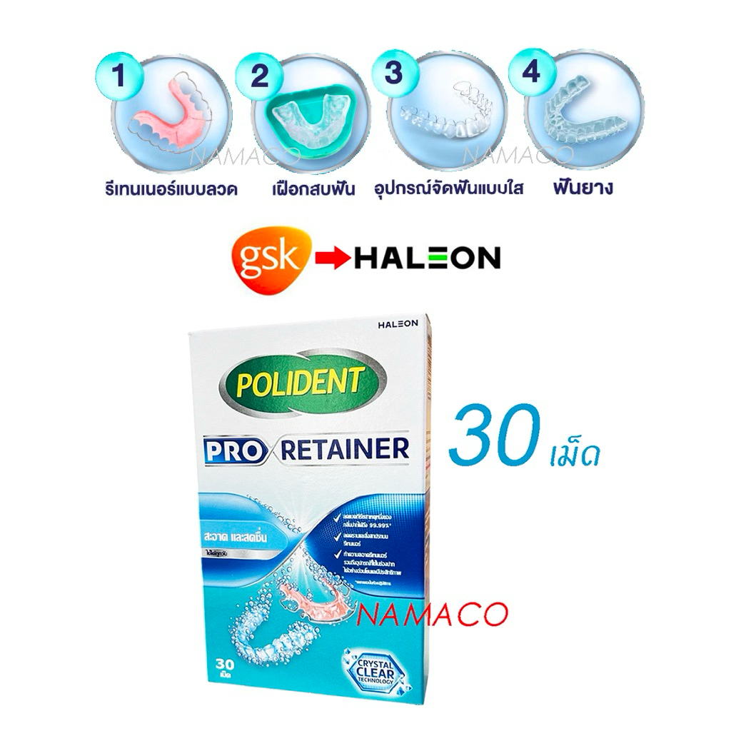 Polident pro retainer cleaner 30 tablets โพลิเดนท์ โปร รีเทนเนอร์ 30 เม็ด เม็ดฟู่ทำความสะอาดรีเทนเนอร์