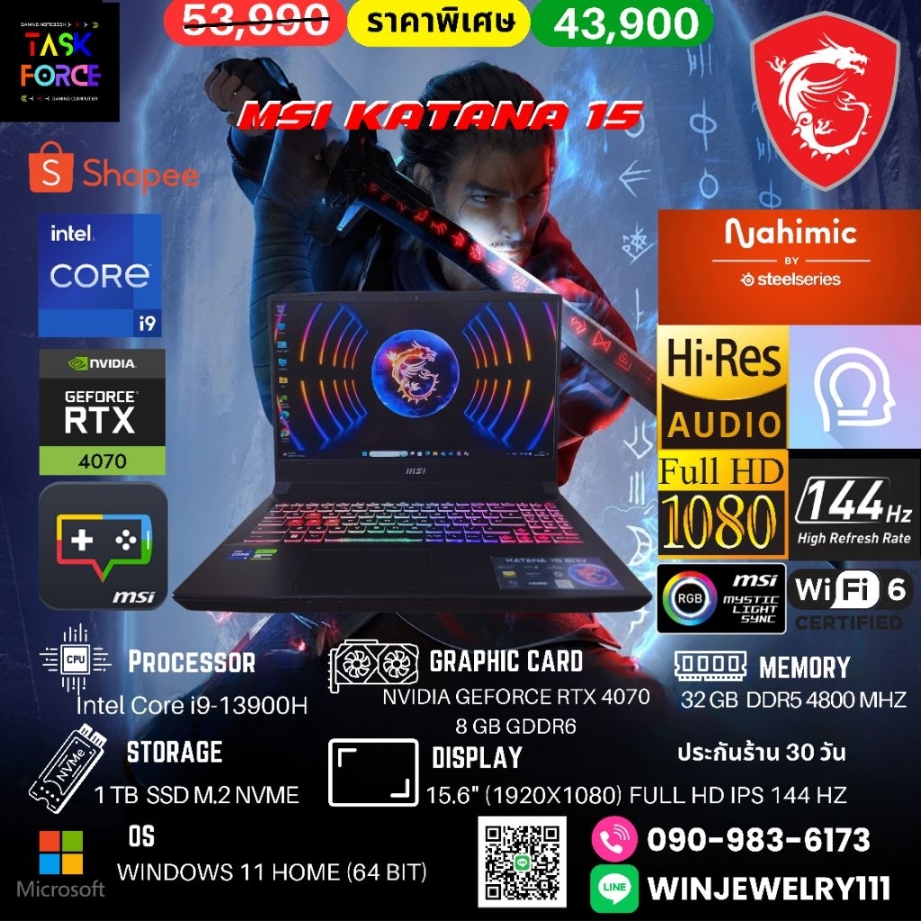 (Intel Core i9-13900H Nvidia  RTX 4070 )
MSI KATANA 15 B13VGK (มือสอง)