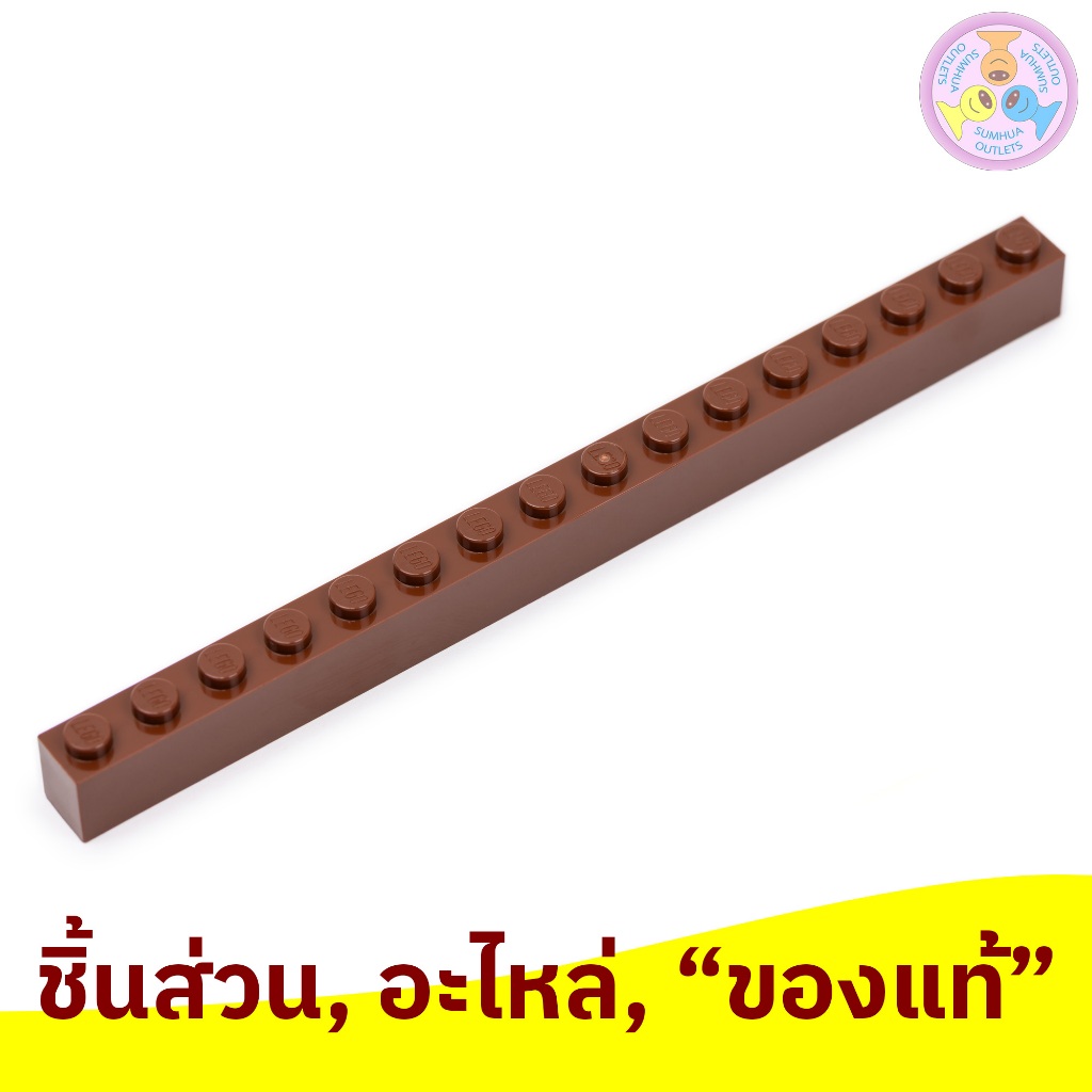 ชิ้นส่วน อะไหล่ เลโก้ Lego Part No. 2465, Brick 1 x 16, 1 ชิ้น (6258989, etc.)