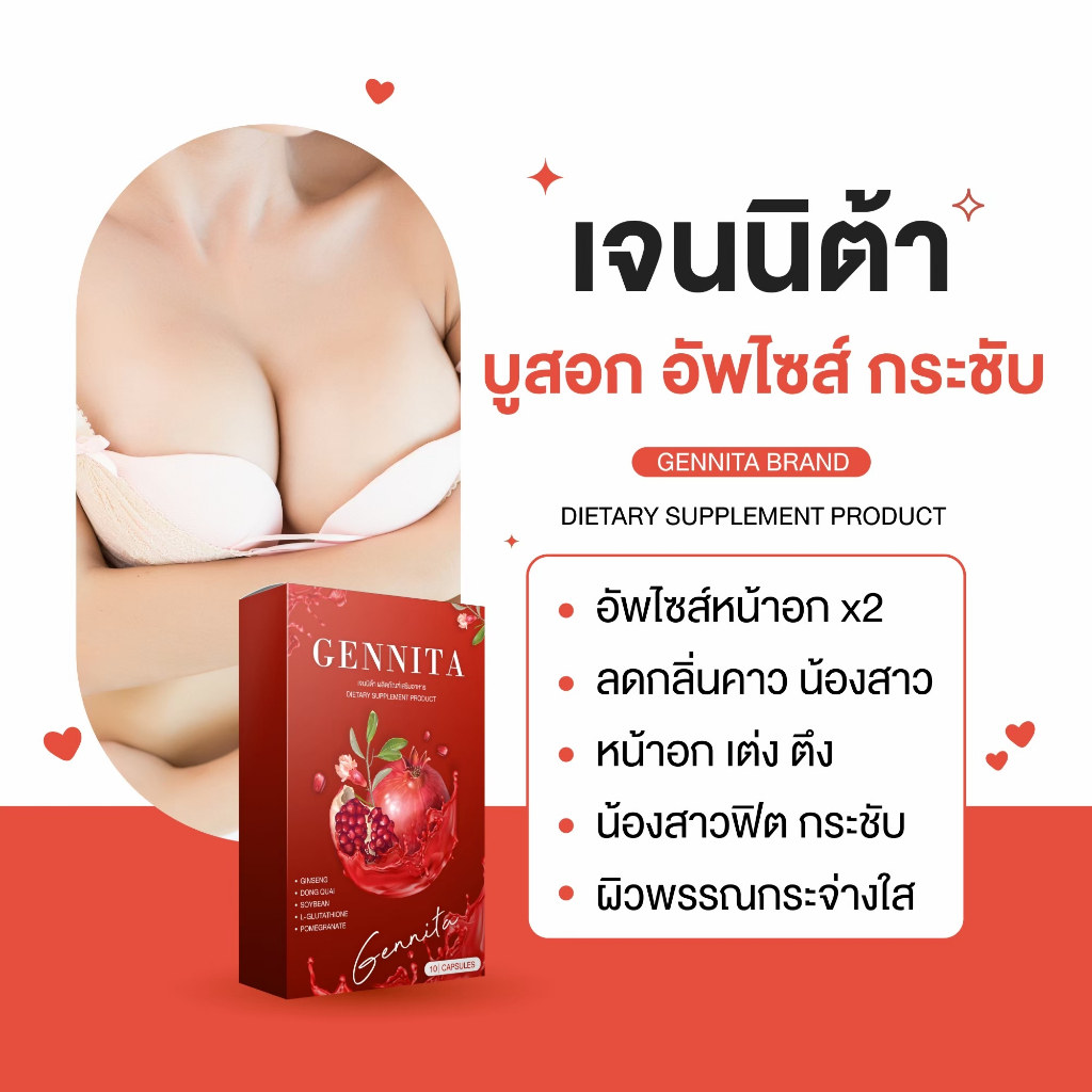 [ร้านบริษัทแท้ 100%]  ว่านร้อยชัย 6+ เจนนิต้า 6(เซ็ตได้รับ 12 ชิ้น)) - รูปที่ 6