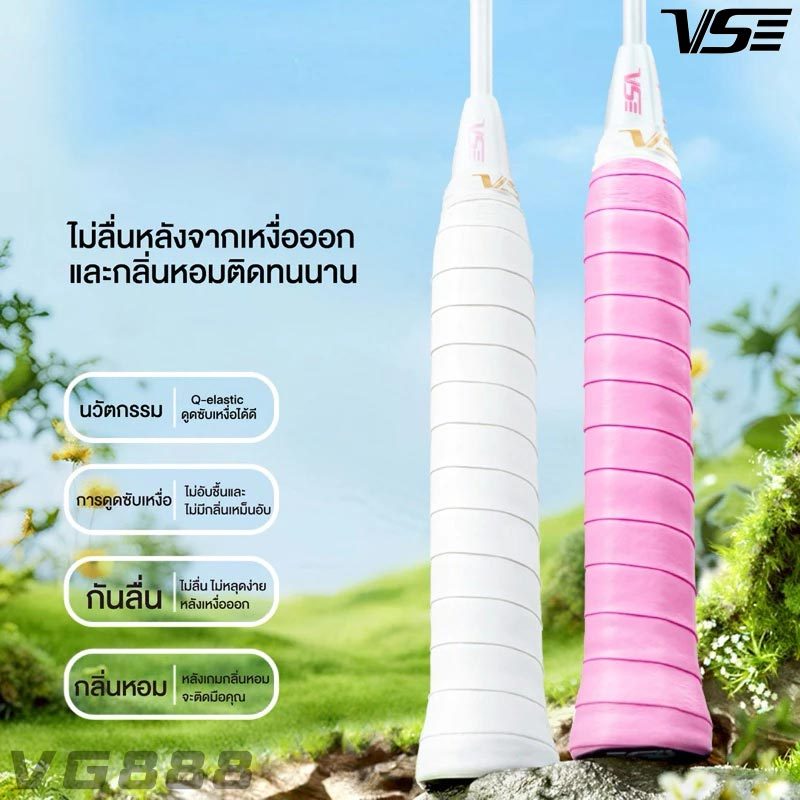 ยางพันด้ามวีเอส VG888 แบบบาง กลิ่นหอมละมุน แพ็ค 1 ชิ้น (VG888)